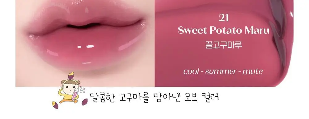 [F/W New Colors] 에뛰드 오버 글로이 틴트 23 Colors 상세페이지 17